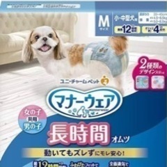 犬　マナーウェア　マナーオムツ各種