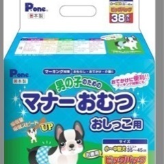 犬　マナーウェア　マナーオムツ各種の画像