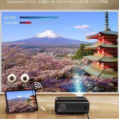 プロジェクター　ホームシアター　小型　家庭用 5GWiFi 15000lmの画像