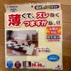 洗えるタイルマット　94枚　ほぼ未使用