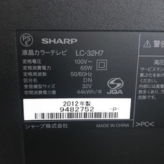 取引場所　南観音　O2402-517 SHARP 32インチ液晶テレビ　2012年製　LC-32H7 リモコン　説明書あり　視聴動作確認済み　汚れ　キズありの画像