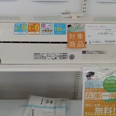 ★期間限定SALE★標準工事費込み★ Panasonic ルームエアコン CS-229CF-W 2.2kw 2019年製 室内機分解洗浄済み MT544