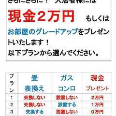 アエル高岡102号 1DK【3.0万円】新品エアコン付き、ペット可、入居者特典あり！ - 賃貸（マンション/一戸建て）