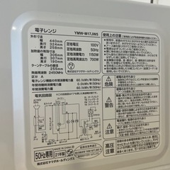 【限定】電子レンジ売ります！！の画像