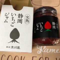 市川園。静岡イチゴジャム。リッチな紅ほっぺ使用