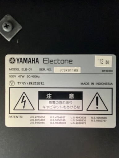 ヤマハ　エレクトーン　ステージア　ELB-01 12年製　椅子付　カバー付