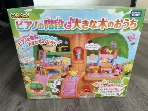こえだちゃん　ピアノの階段と大きな木のおうち　新品