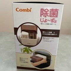 コンビ　除菌ジョーズの画像