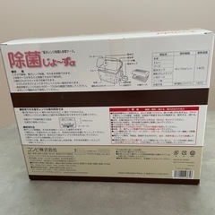 コンビ　除菌ジョーズの画像