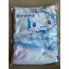 サンリオ　一番くじ　シナモン　ひざかけ