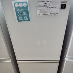 ★ジモティ割あり★ SHARP 冷蔵庫 137L 2018年製 動作確認／クリーニング済み MT547