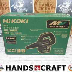 HIKOKI ハイコーキ RB36DB ブロワ 未使用 本体のみ【ハンズクラフト宜野湾店】