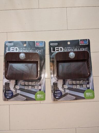 LED 人感センサーライト