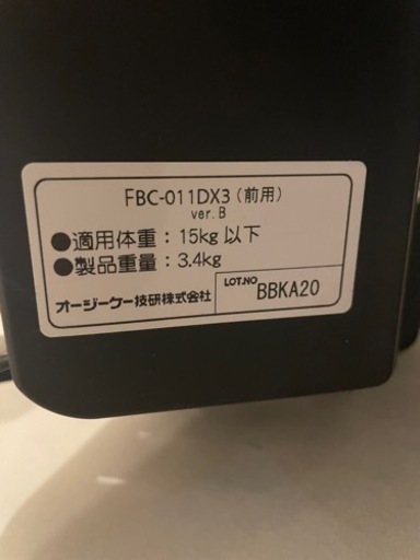 「決まりました」自転車　チャイルドシート　前乗せ用