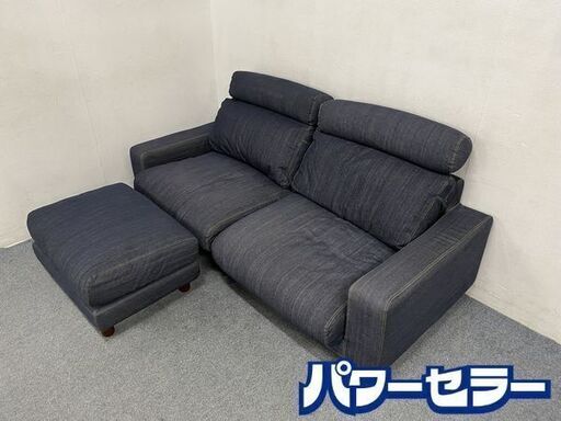 無印良品/MUJI 2.5シーターフェザーポケットコイル ヘッドレスト オットマン デニムカバー 中古家具 店頭引取歓迎 R7982