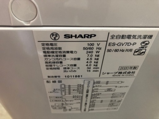 K067★SHARP製★2020年製7.0㌔洗濯機★6ヵ月間保証付き★近隣配送・設置可能