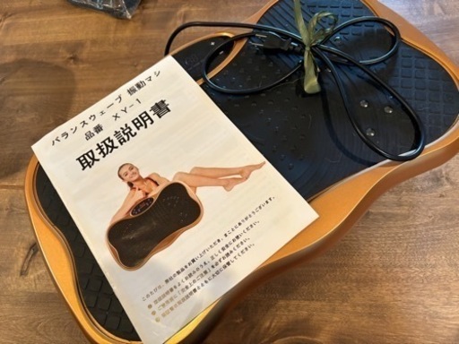 【お渡し決定】バランスウェーブ定価１万くらいでした。