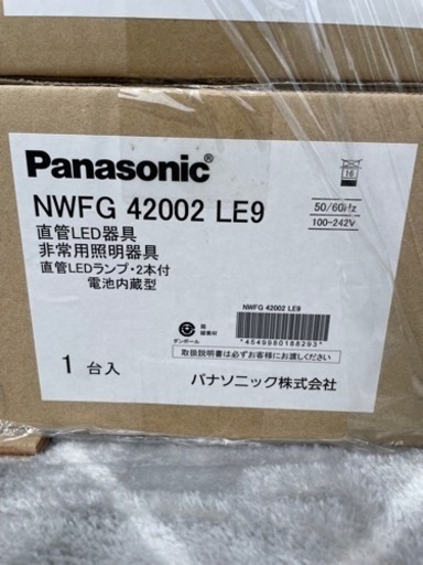 パナソニック　非常用照明器具　NWFG42002 LE9