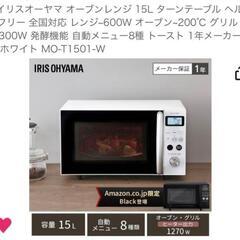 アイリスオ－ヤマオーブン電子レンジの画像
