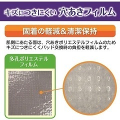 4枚　モイスキンパッド　LL　1515 の画像