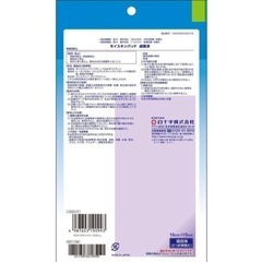 4枚　モイスキンパッド　LL　1515 の画像