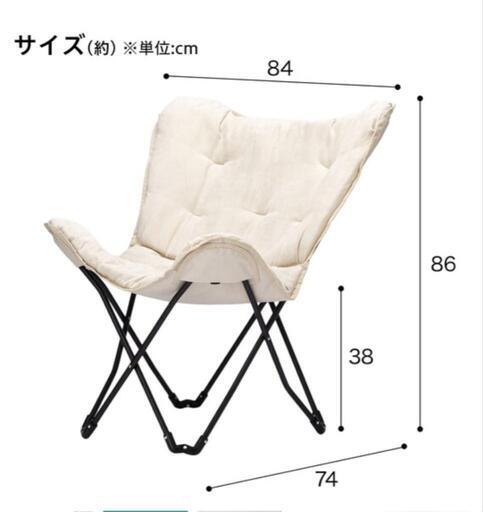 ニトリ　バタフライチェア　ベージュ