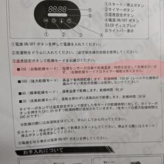 イーモンズ 小型乾燥機 3kg 単身

の画像