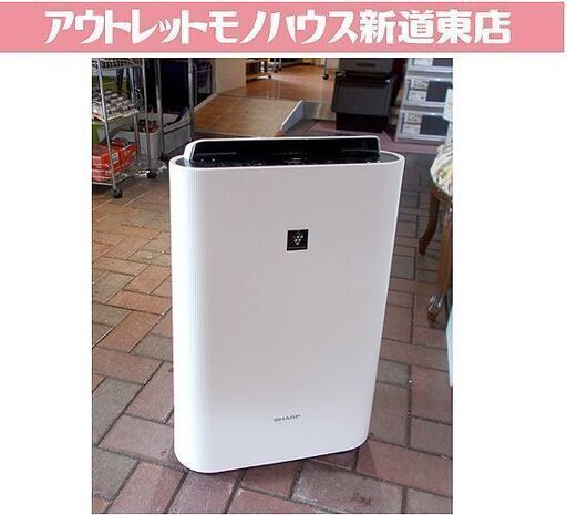 シャープ 加湿空気清浄機 KC-L50-W 2020年 空気清浄～23畳 プラズマクラスター7000 Ag+イオンカートリッジ SHARP 札幌市東区 新道東店