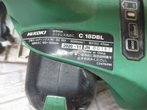HIKOKI ハイコーキ C18DBL 125ｍｍ充電式マルノコ 本体のみ 18V 【ハンズクラフト宜野湾店】