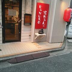 【未経験OK】週1～6/3h 勤務可　居酒屋でのキッチン・ホール...