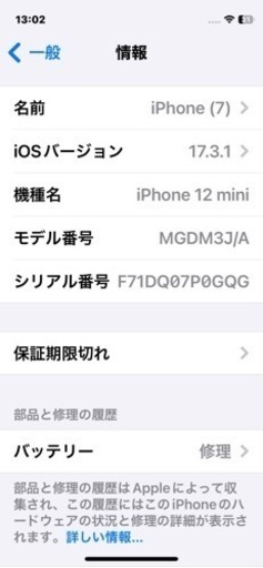iPhone12 mini