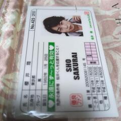 激レア珍品【櫻井翔】くんの【免許証風カード】　プロマイド！あなたを見つめます。の画像