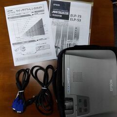 リサイクルデポ鹿児島店　プロジェクター ELP-53 エプソン　1700 ANSI lmの画像
