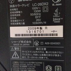 【SHARP】AQUOS　LC26DX2の画像