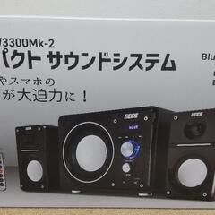最終値下げ[ 新品 未開封 ] コンパクトサウンドシステム Mk-2 HNB-PW3300Mk-2の画像