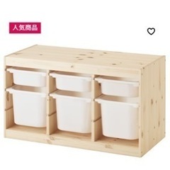 おもちゃ収納　IKEA トロファストお譲り頂きたいです