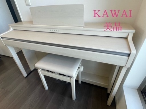 【KAWAI】電子ピアノ　椅子付き　CN27 美品　説明書付き　2017年製