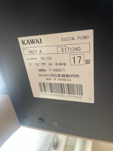 【KAWAI】電子ピアノ　椅子付き　CN27 美品　説明書付き　2017年製　