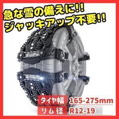 タイヤチェーン 非金属 スノーチェーン 簡単装着 滑り止め 収納...