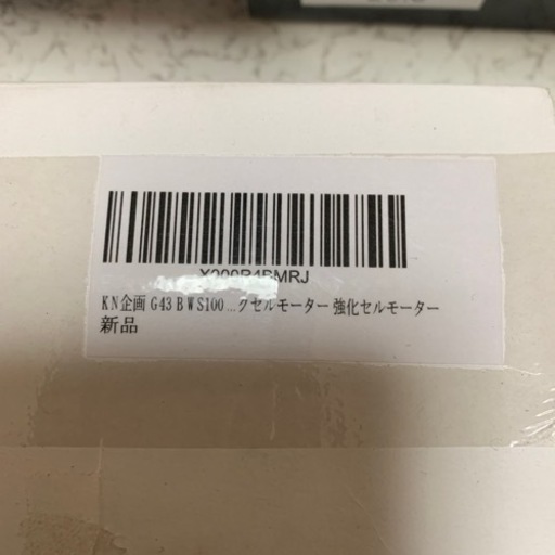 新品Ｇアク、BW's100専用　KN企画強化セルモーター