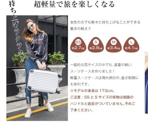 新品未使用　スーツケース