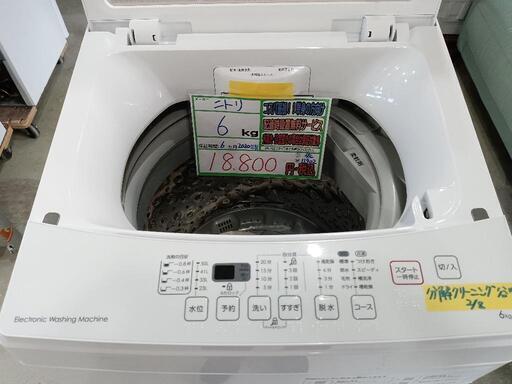配送可【NITORI】6K洗濯機★2020年製　分解クリーニング済/6ヶ月保証付　管理番号11902
