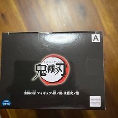 鬼滅の刃　愈史郎　フィギュアの画像