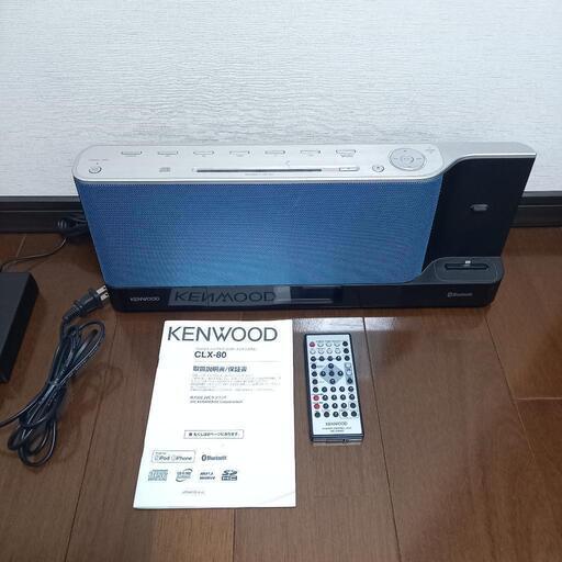 【決まりました】KENWOOD　コンポ