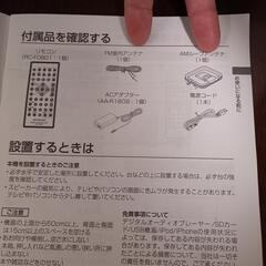 【決まりました】KENWOOD　コンポ　の画像