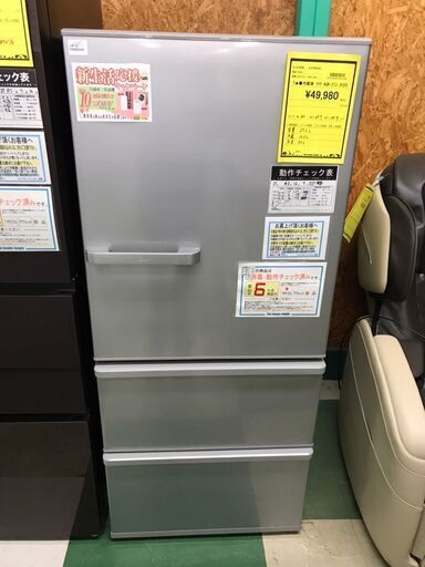 値下げしました！！ＡＱＵＡ　冷蔵庫　3ドア　右開き　AQR-27J　2020年製　272L　ミスティシルバー　クリーニング済み　ジャングルジヤングル貝塚店　貝塚市　二色浜