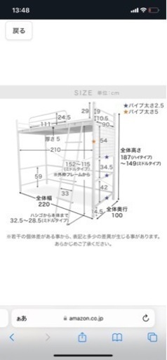 ロフトベッド