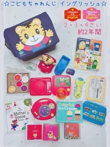 こどもちゃれんじEnglish ぷち　ぽけっと　2・3・4歳　2年間