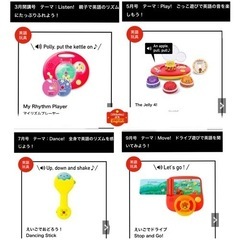 こどもちゃれんじEnglish ぷち　ぽけっと　2・3・4歳　2年間の画像