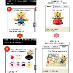 こどもちゃれんじEnglish ぷち　ぽけっと　2・3・4歳　2年間の画像